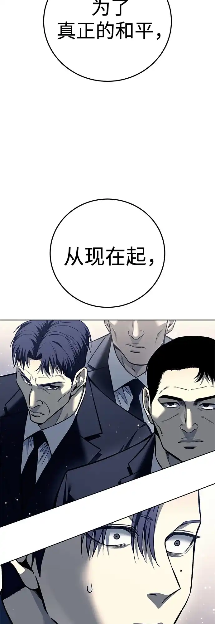 第64话继承战（完）-红色衬衫-Punch Kick（第78张）