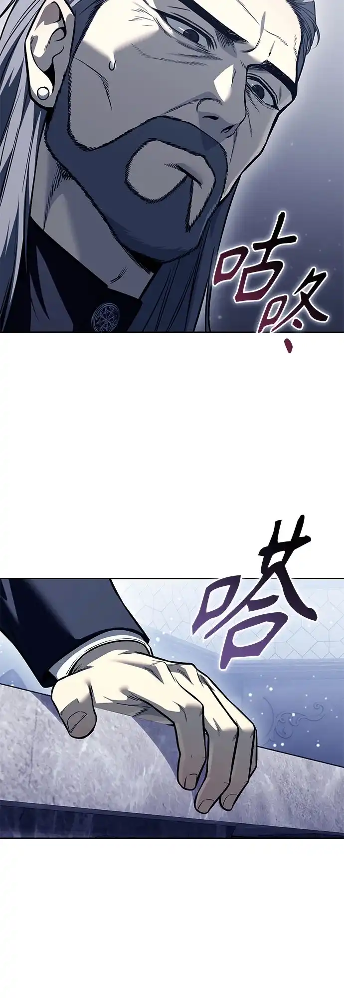 第64话继承战（完）-红色衬衫-Punch Kick（第76张）