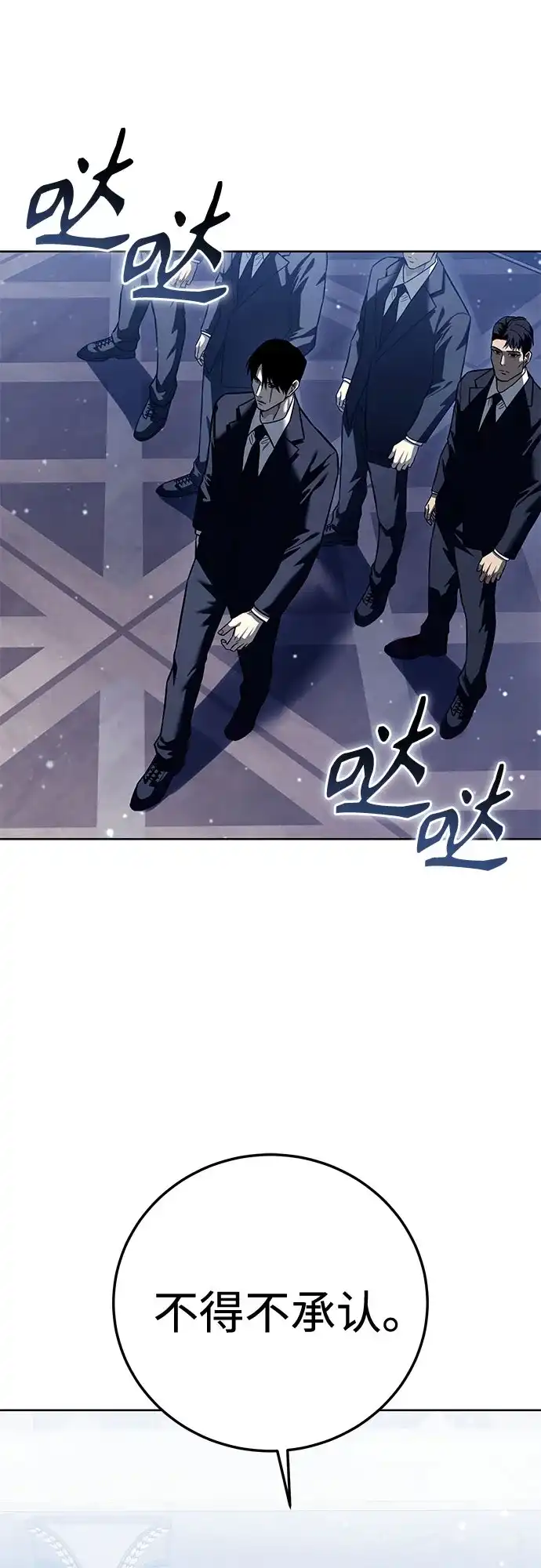 第64话继承战（完）-红色衬衫-Punch Kick（第71张）