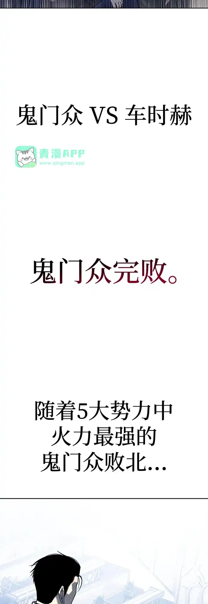 第64话继承战（完）-红色衬衫-Punch Kick（第30张）