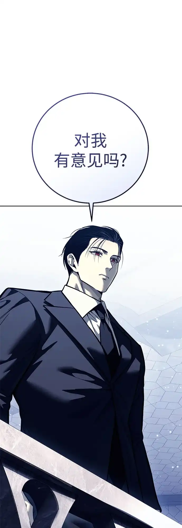 第64话继承战（完）-红色衬衫-Punch Kick（第67张）