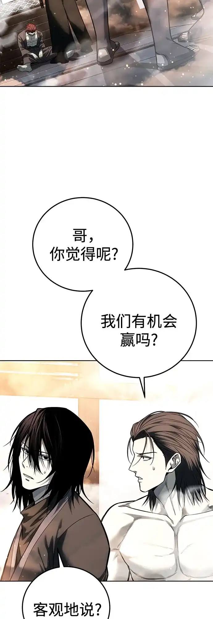 第64话继承战（完）-红色衬衫-Punch Kick（第13张）
