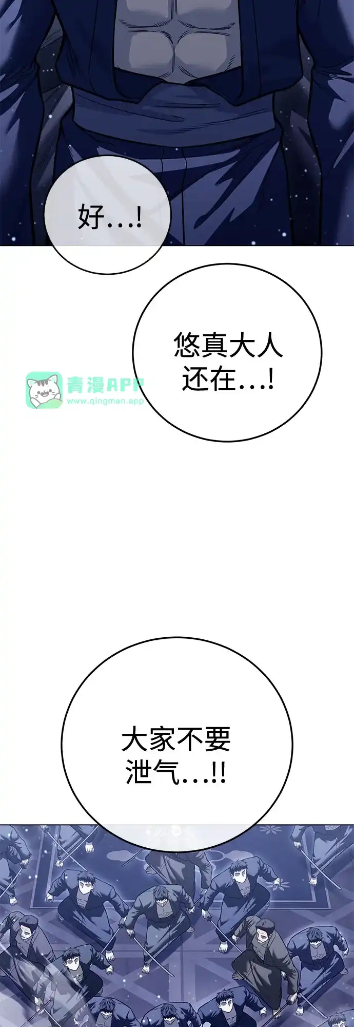 第64话继承战（完）-红色衬衫-Punch Kick（第5张）