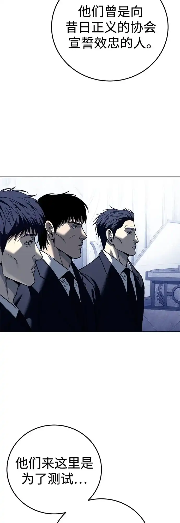 第64话继承战（完）-红色衬衫-Punch Kick（第52张）