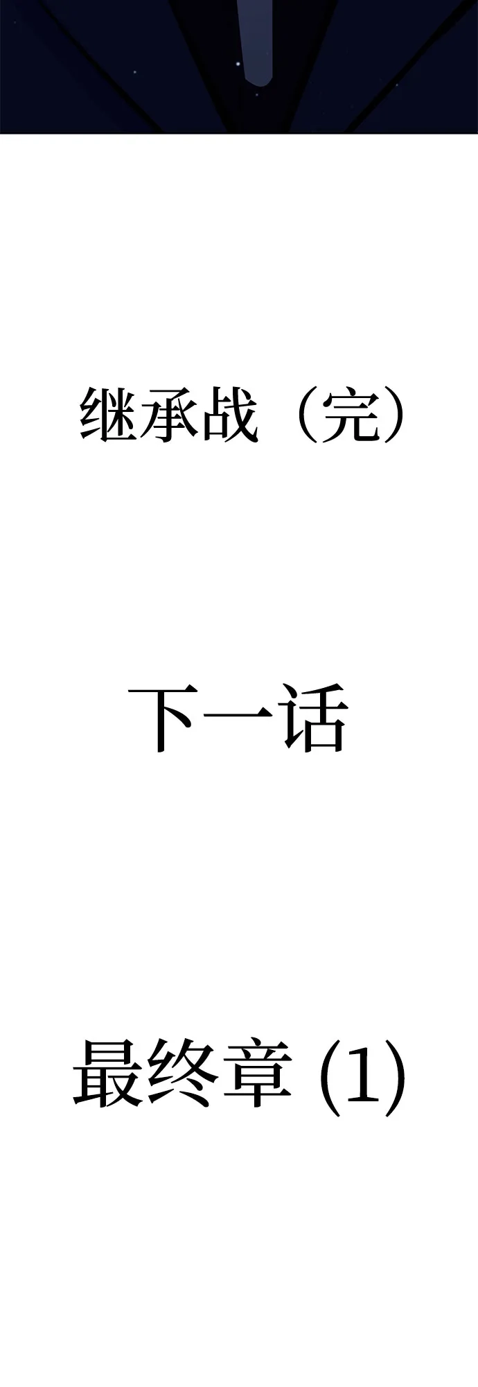 第64话继承战（完）-红色衬衫-Punch Kick（第81张）