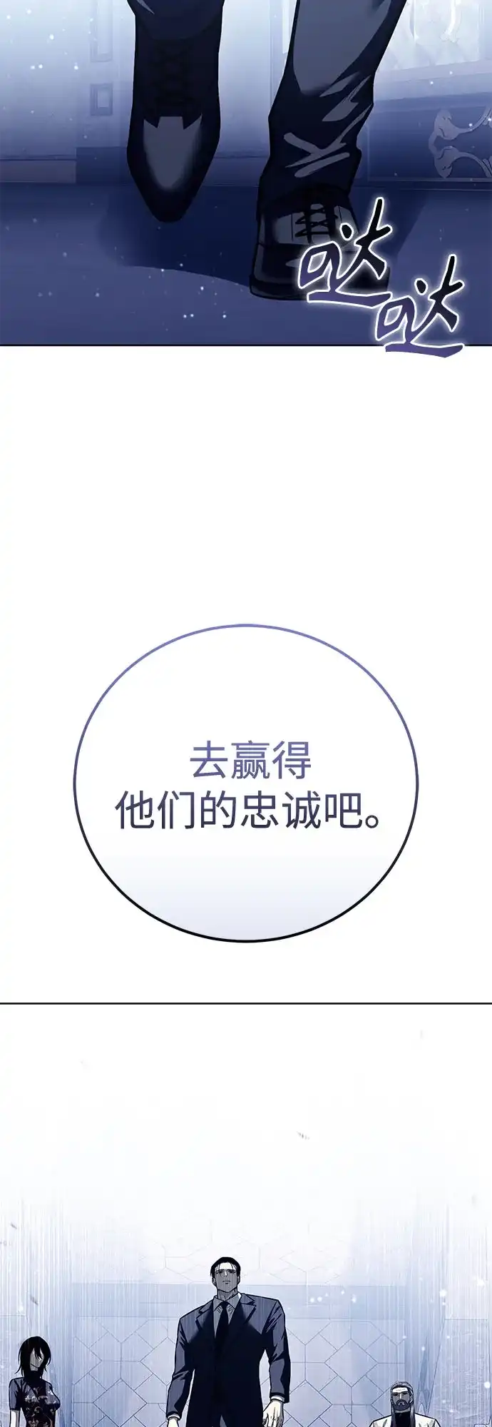 第64话继承战（完）-红色衬衫-Punch Kick（第54张）