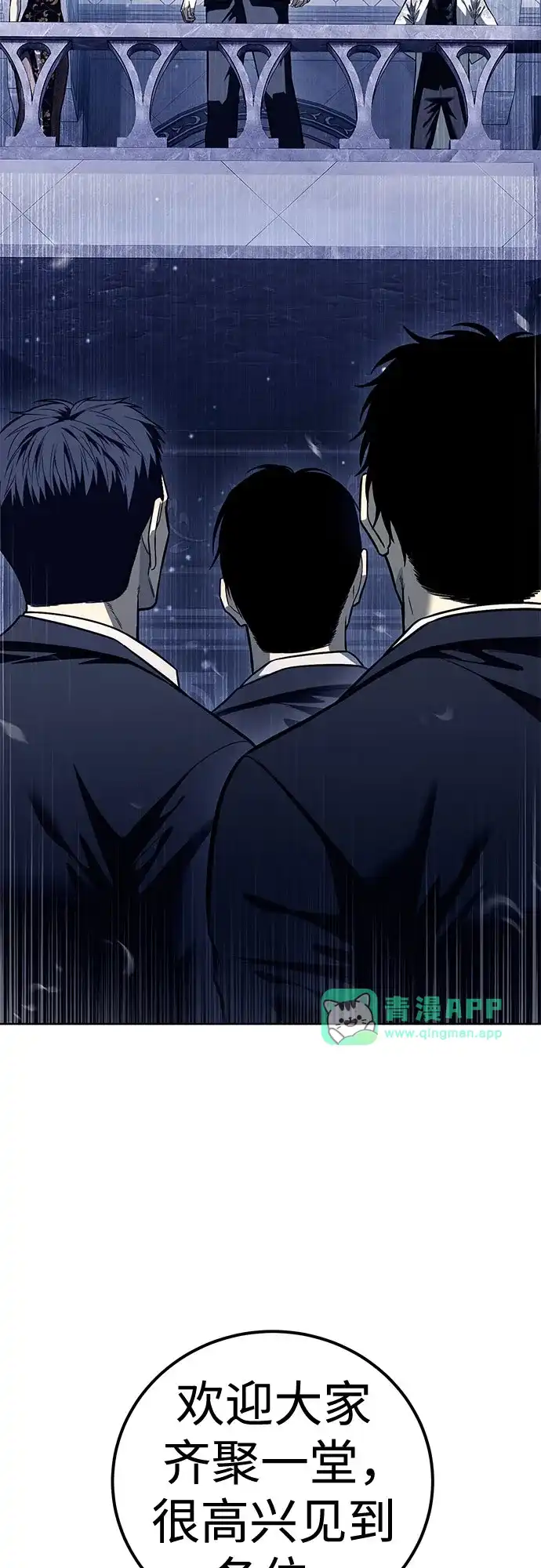 第64话继承战（完）-红色衬衫-Punch Kick（第55张）