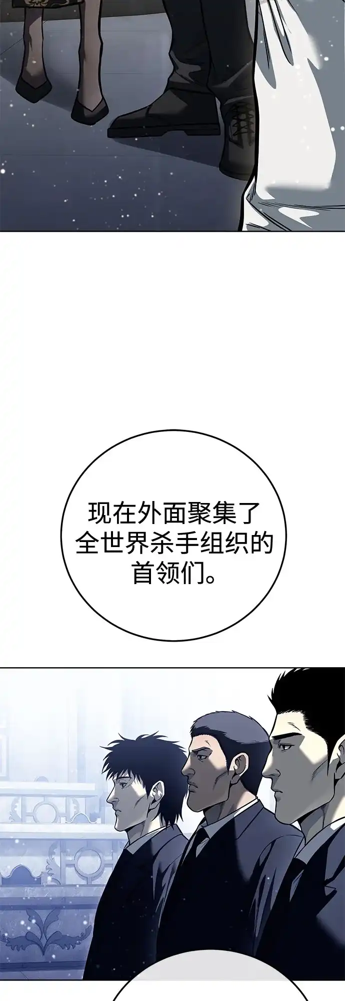 第64话继承战（完）-红色衬衫-Punch Kick（第51张）