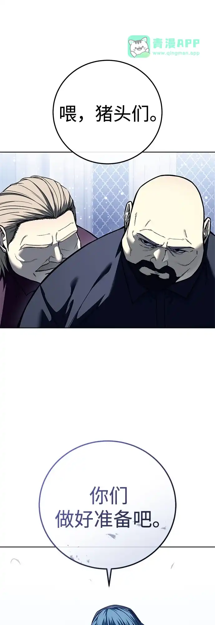 第64话继承战（完）-红色衬衫-Punch Kick（第40张）