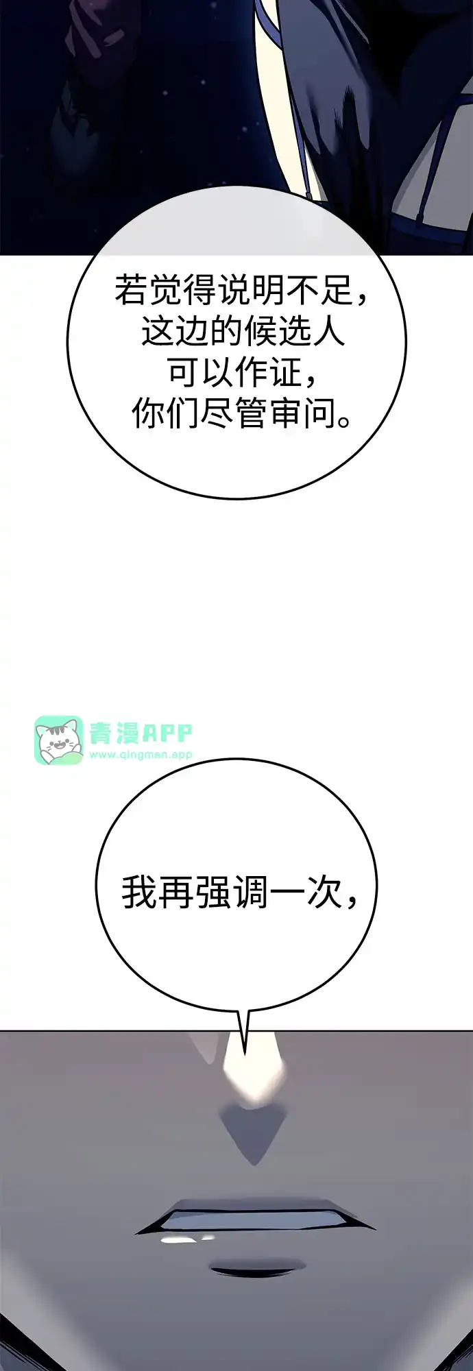 第64话继承战（完）-红色衬衫-Punch Kick（第65张）