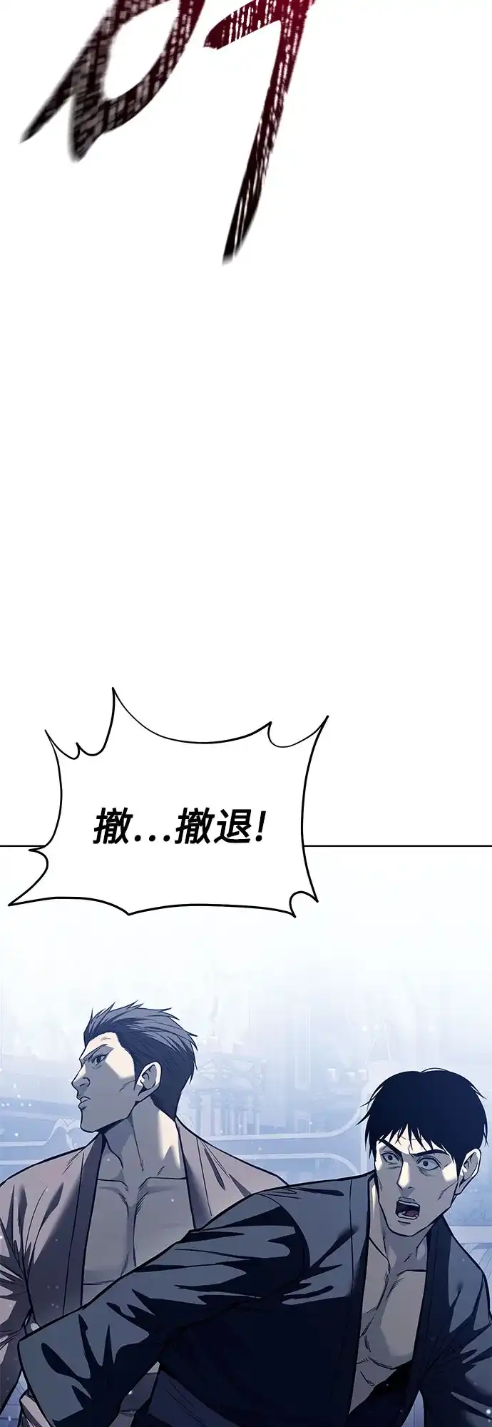 第64话继承战（完）-红色衬衫-Punch Kick（第27张）
