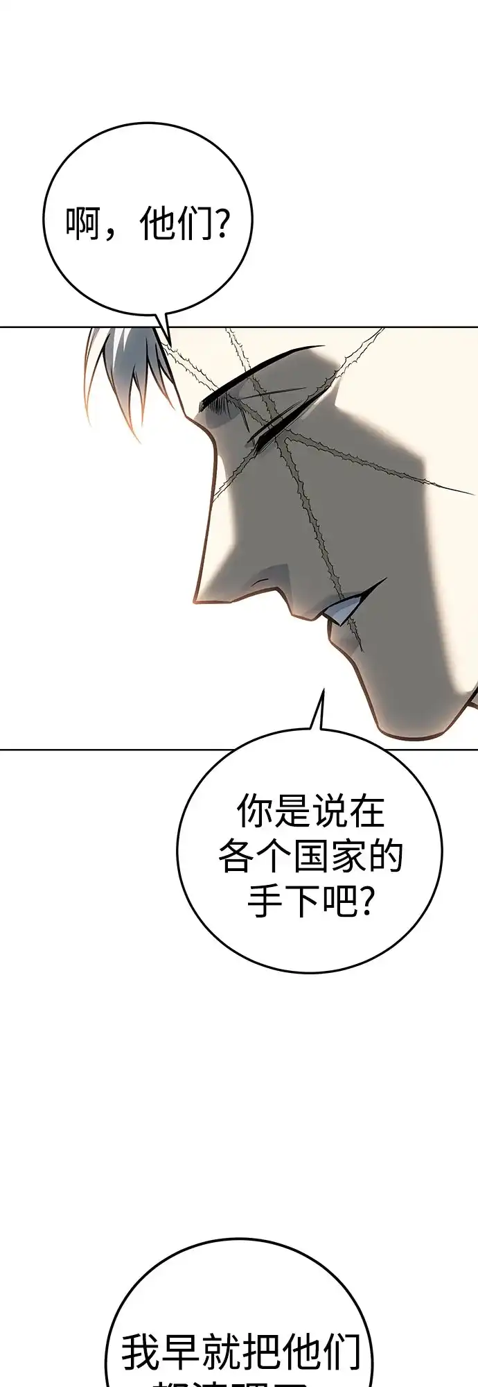 第64话继承战（完）-红色衬衫-Punch Kick（第19张）