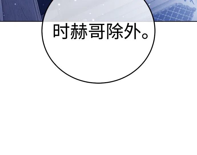 第64话继承战（完）-红色衬衫-Punch Kick（第39张）