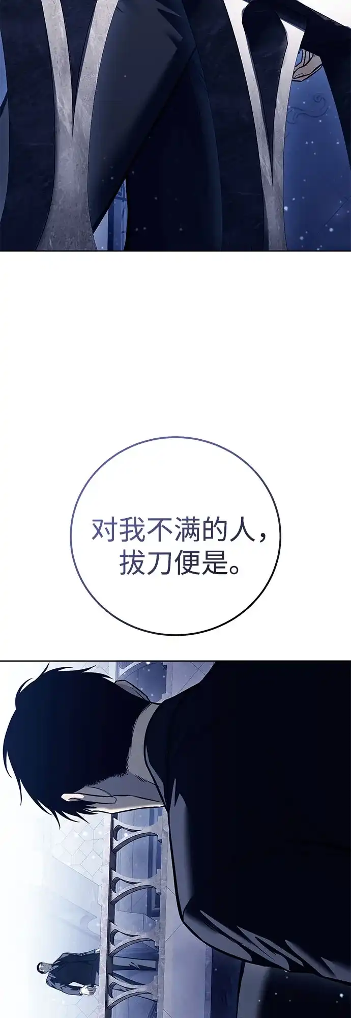第64话继承战（完）-红色衬衫-Punch Kick（第68张）