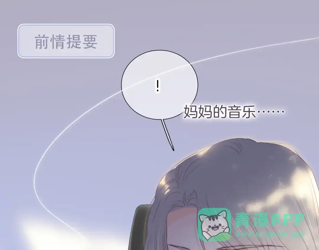 第94话巴别塔-花和刺猬逃跑了-丁冰（第1张）