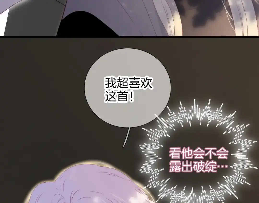 第94话巴别塔-花和刺猬逃跑了-丁冰（第3张）