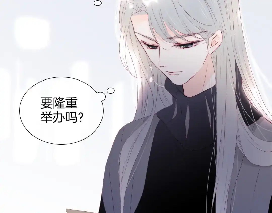第95话约会吧-花和刺猬逃跑了-丁冰（第10张）