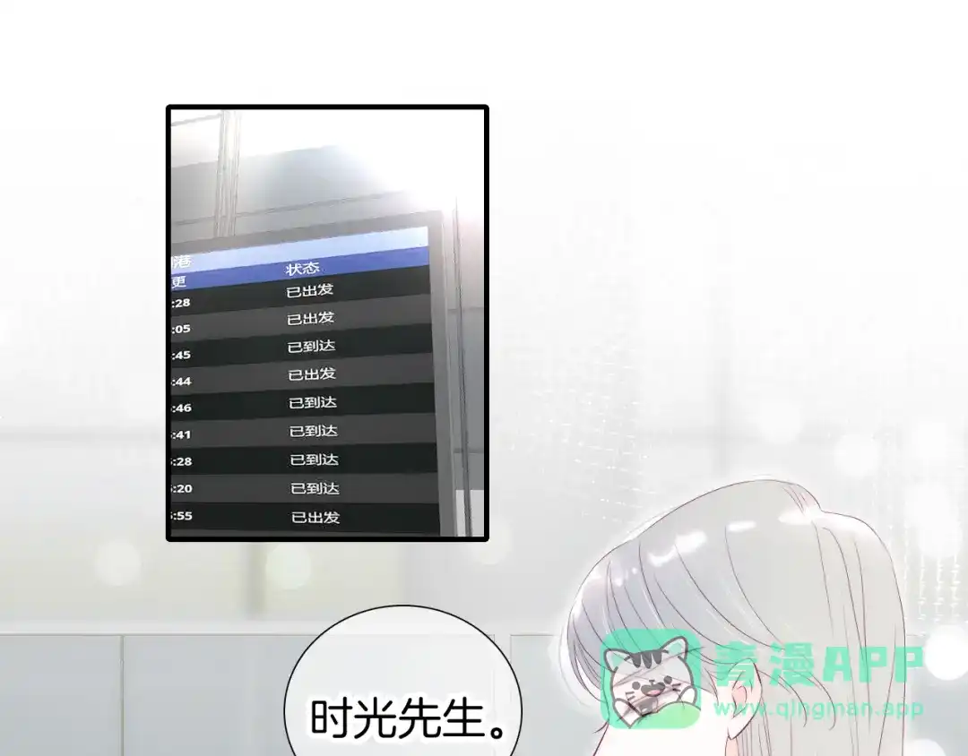 第95话约会吧-花和刺猬逃跑了-丁冰（第1张）