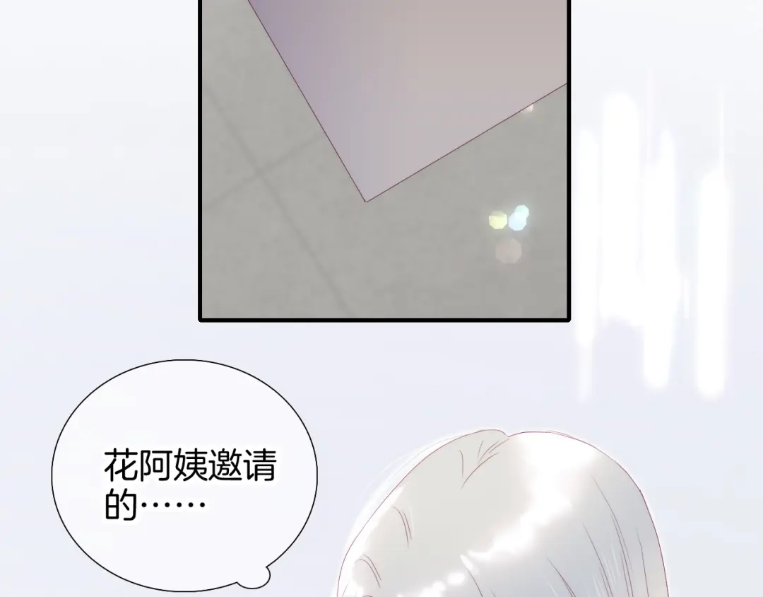 第95话约会吧-花和刺猬逃跑了-丁冰（第9张）