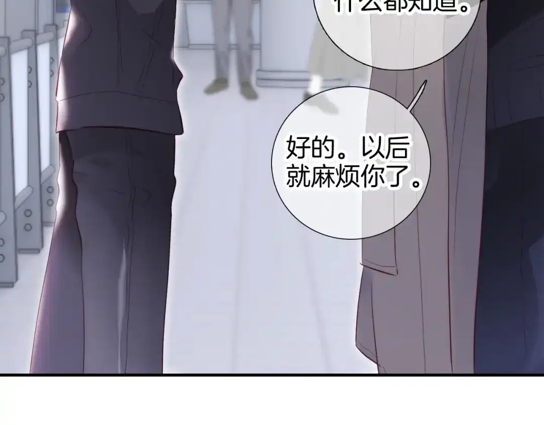 第95话约会吧-花和刺猬逃跑了-丁冰（第5张）