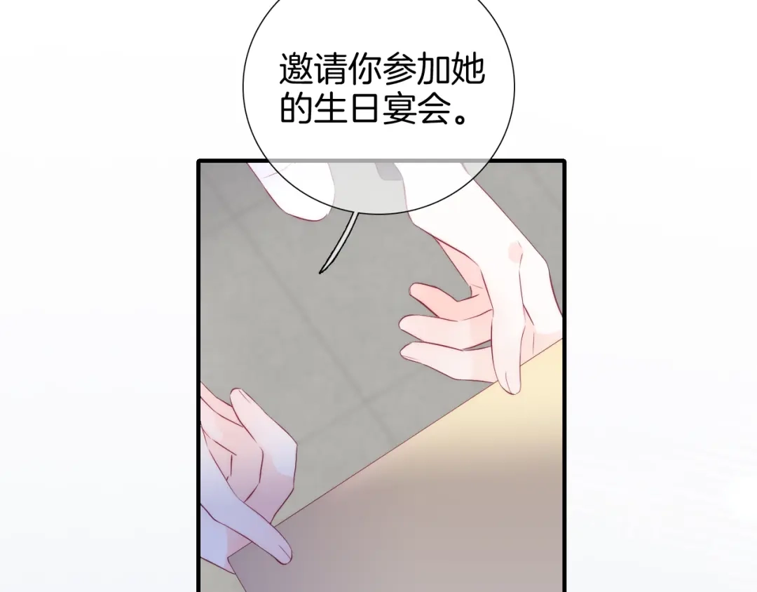 第95话约会吧-花和刺猬逃跑了-丁冰（第8张）