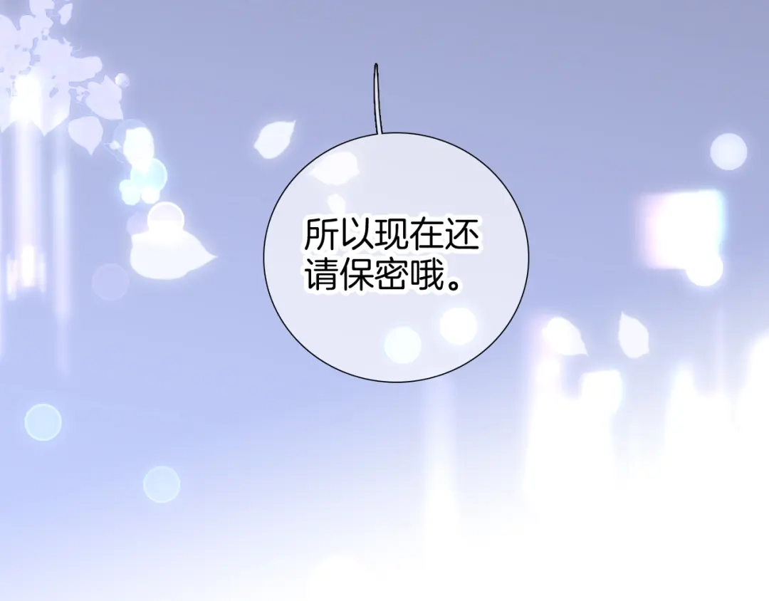 第95话约会吧-花和刺猬逃跑了-丁冰（第13张）