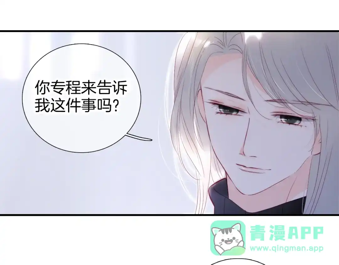 第95话约会吧-花和刺猬逃跑了-丁冰（第6张）