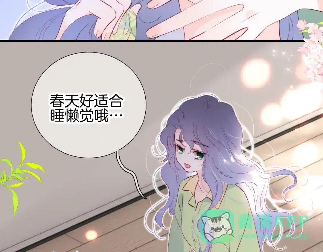番外如果大学同居-花和刺猬逃跑了-丁冰（第6张）