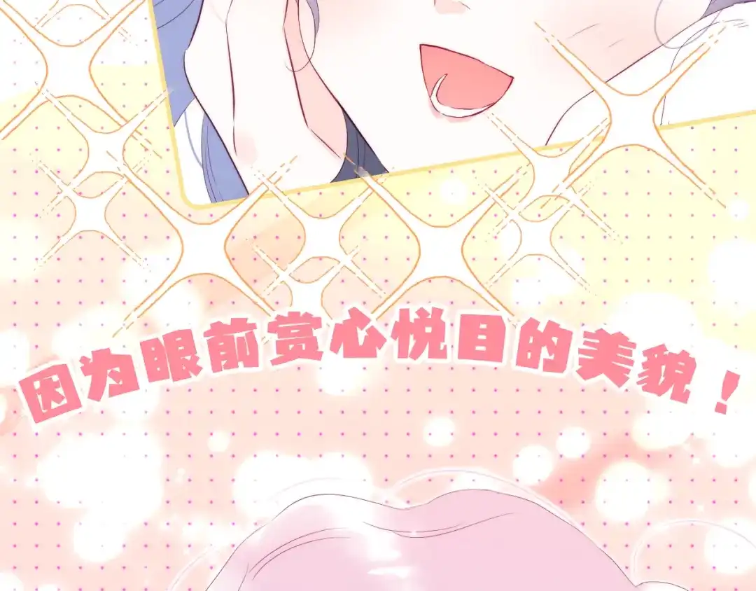 番外如果大学同居-花和刺猬逃跑了-丁冰（第20张）