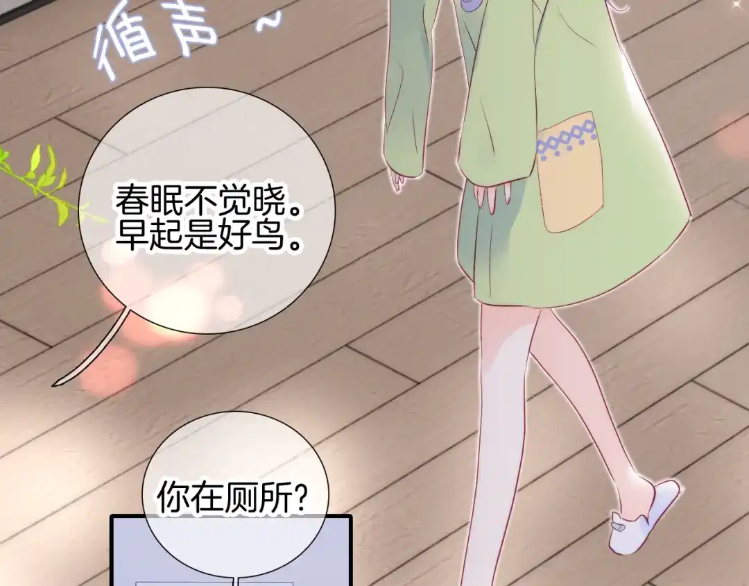 番外如果大学同居-花和刺猬逃跑了-丁冰（第7张）