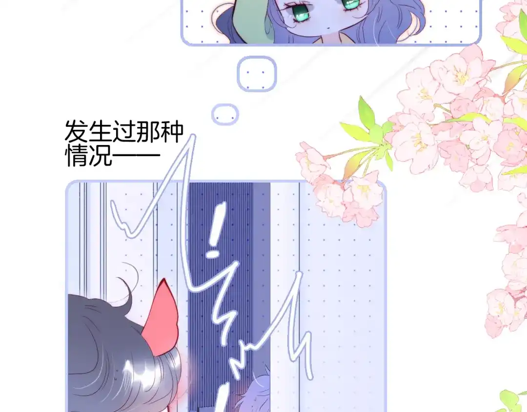 番外如果大学同居-花和刺猬逃跑了-丁冰（第9张）