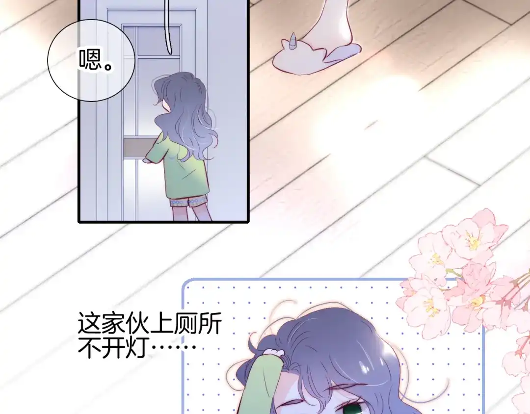 番外如果大学同居-花和刺猬逃跑了-丁冰（第8张）
