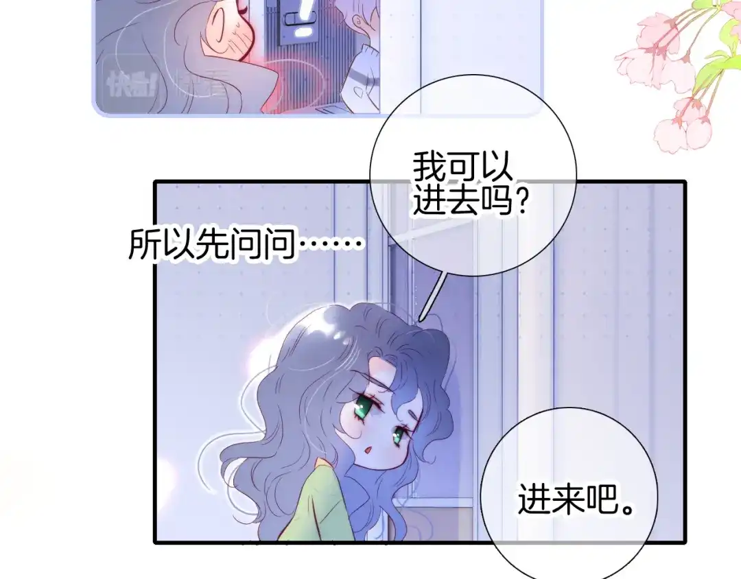 番外如果大学同居-花和刺猬逃跑了-丁冰（第10张）
