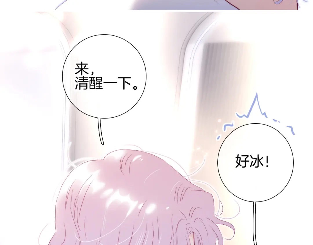 番外如果大学同居-花和刺猬逃跑了-丁冰（第17张）