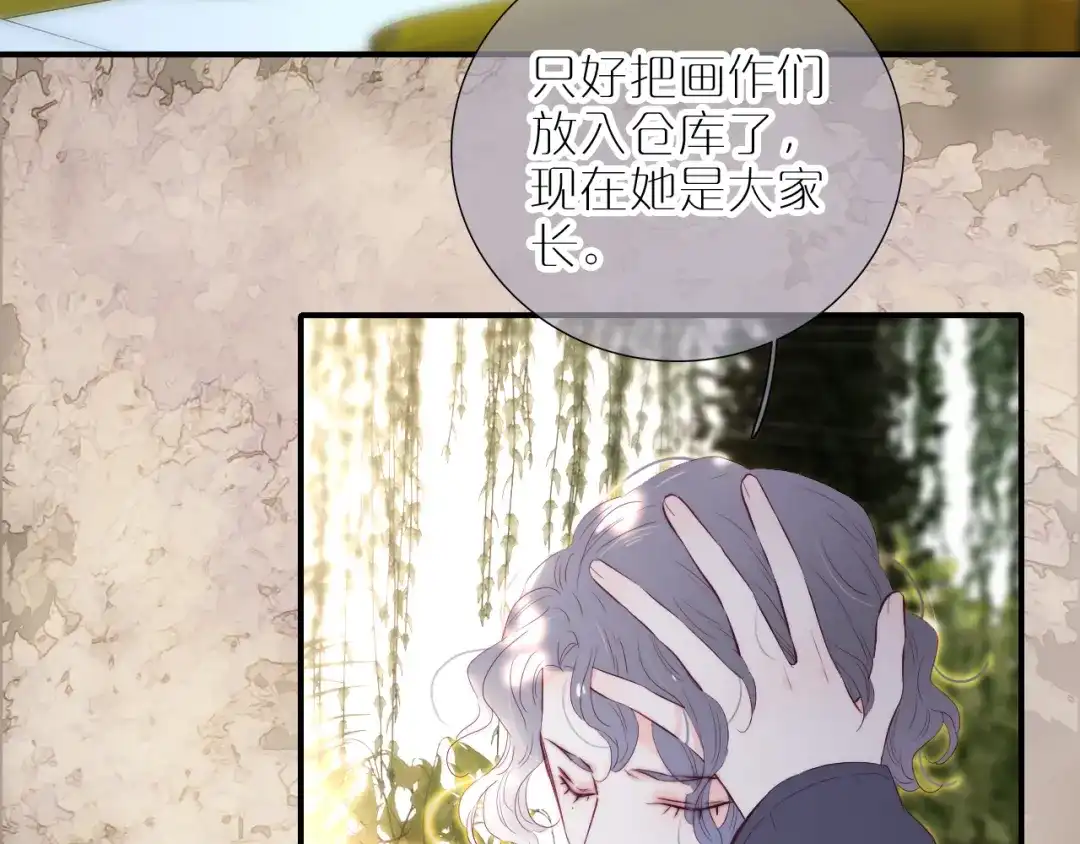 第97话保护期-花和刺猬逃跑了-丁冰（第5张）