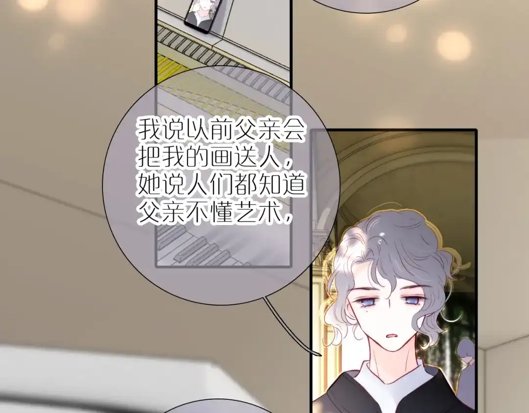 第97话保护期-花和刺猬逃跑了-丁冰（第2张）