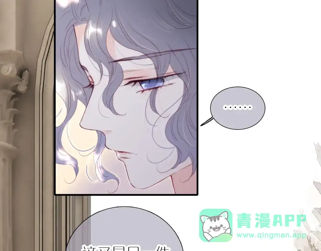 第97话保护期-花和刺猬逃跑了-丁冰（第11张）