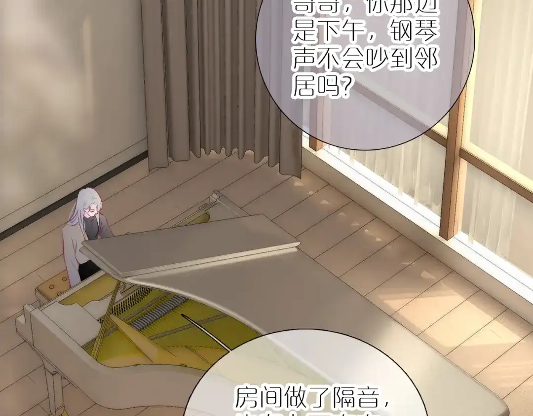 第97话保护期-花和刺猬逃跑了-丁冰（第8张）