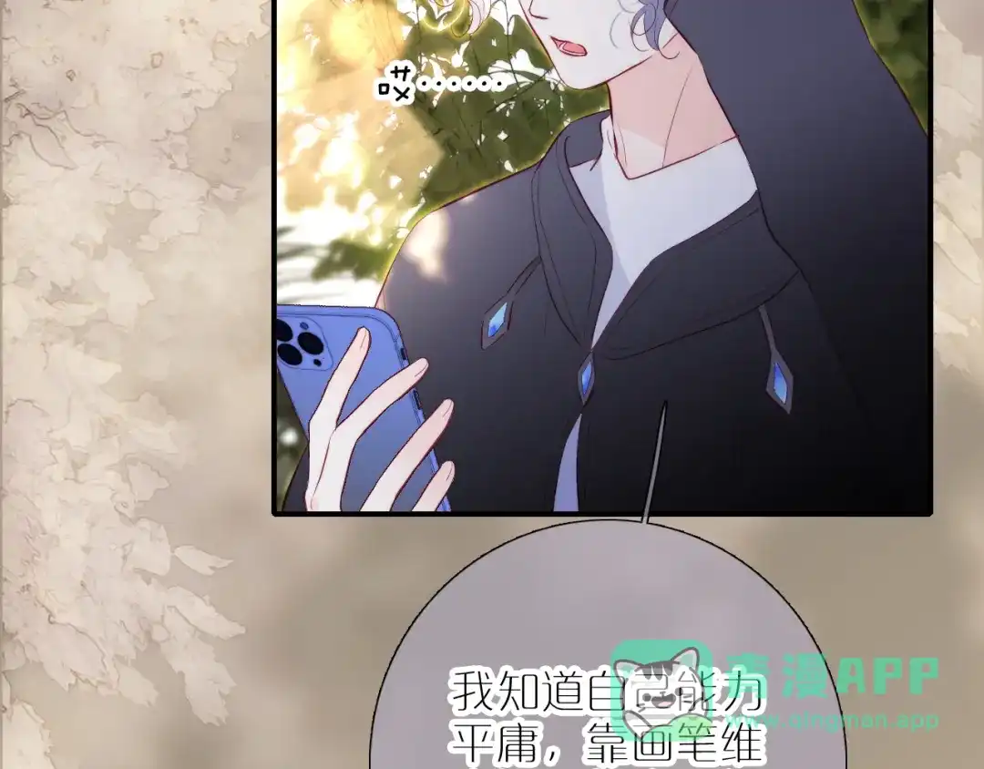 第97话保护期-花和刺猬逃跑了-丁冰（第6张）