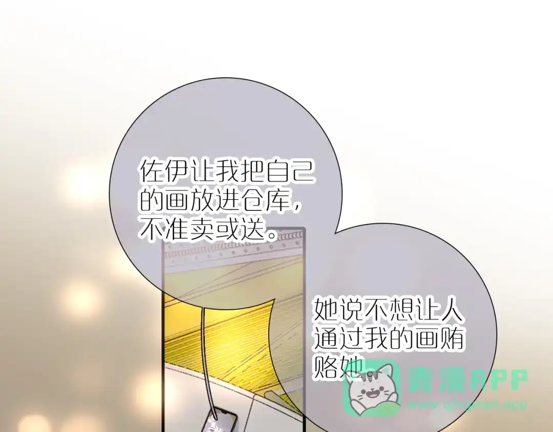 第97话保护期-花和刺猬逃跑了-丁冰（第1张）