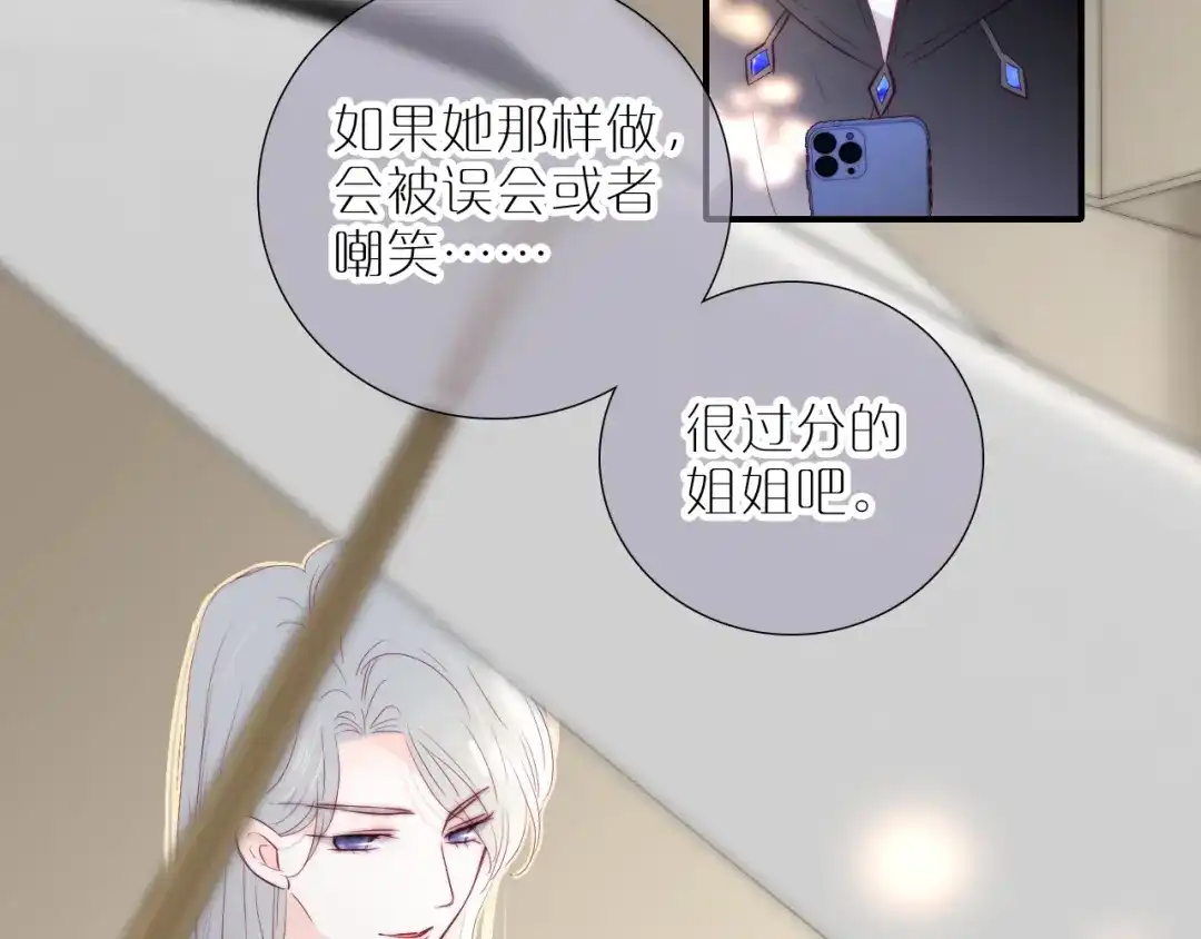 第97话保护期-花和刺猬逃跑了-丁冰（第3张）