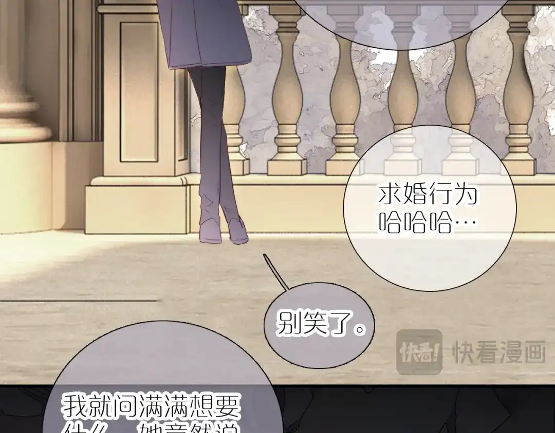 第97话保护期-花和刺猬逃跑了-丁冰（第13张）