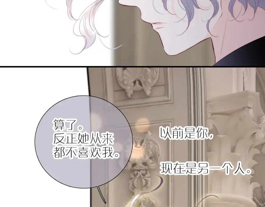 第97话保护期-花和刺猬逃跑了-丁冰（第17张）