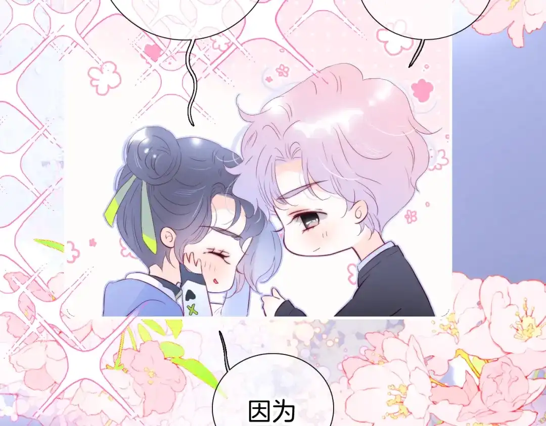 第98话魔法体验-花和刺猬逃跑了-丁冰（第5张）