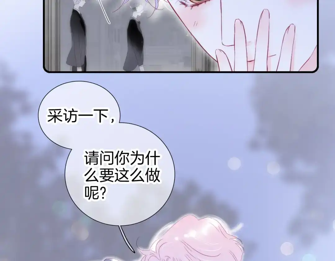 第98话魔法体验-花和刺猬逃跑了-丁冰（第2张）
