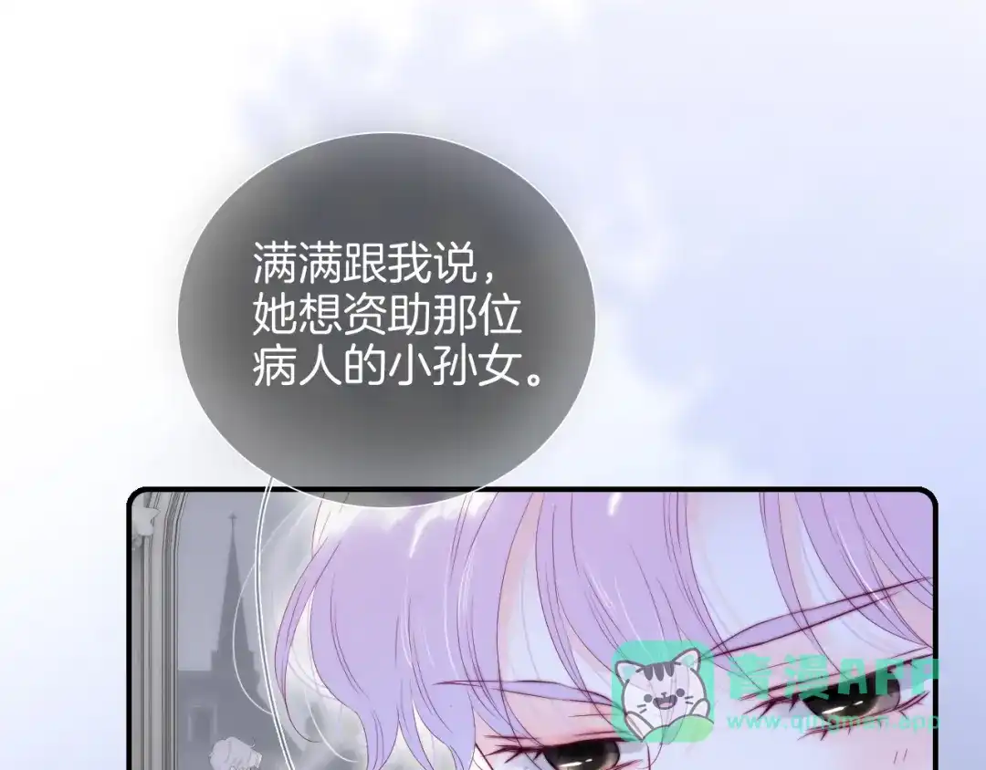 第98话魔法体验-花和刺猬逃跑了-丁冰（第1张）