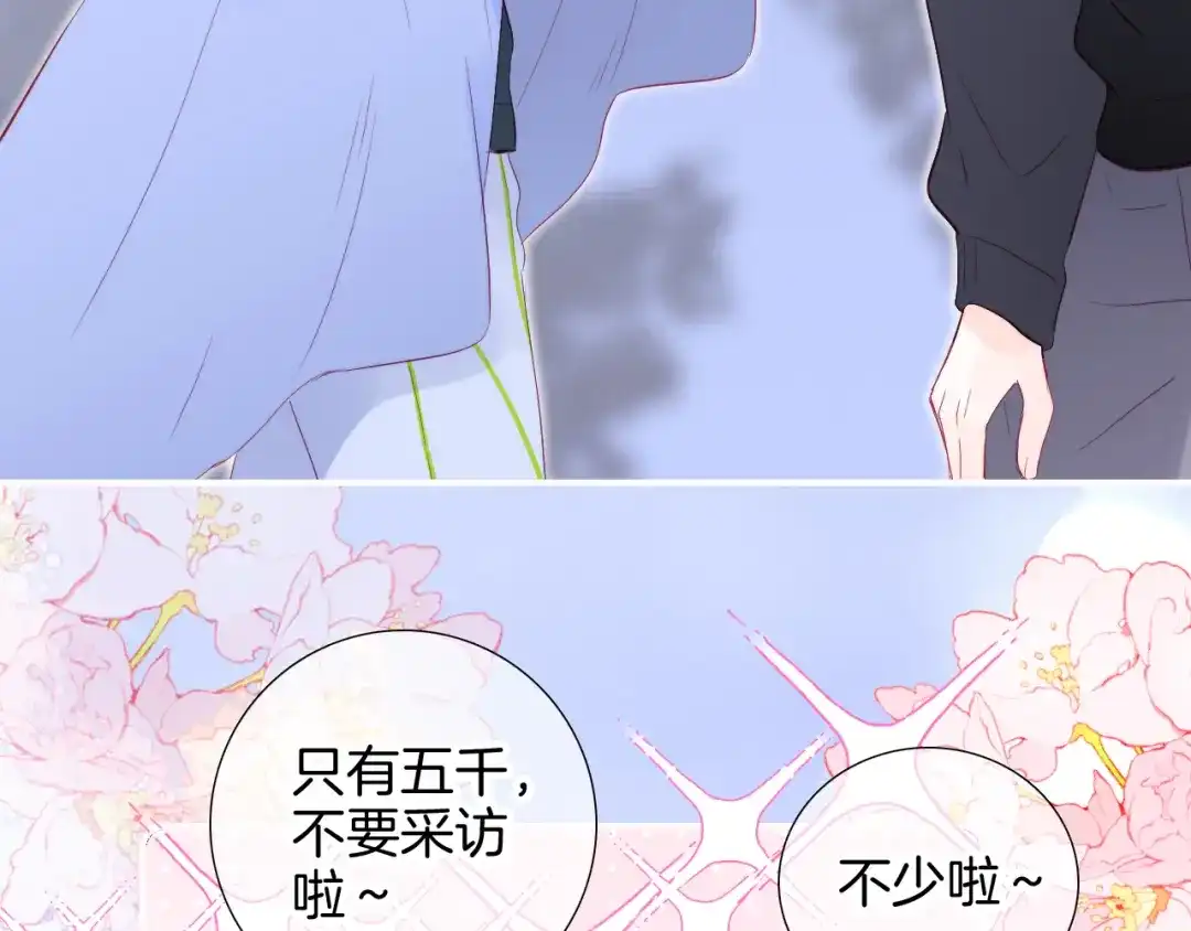 第98话魔法体验-花和刺猬逃跑了-丁冰（第4张）