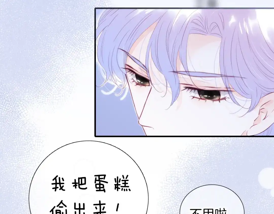 第99话修罗场-花和刺猬逃跑了-丁冰（第7张）