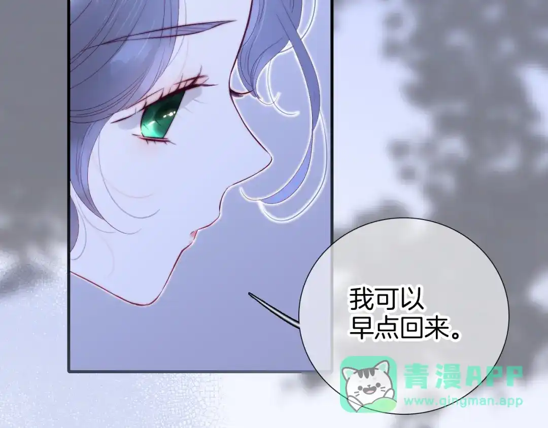 第99话修罗场-花和刺猬逃跑了-丁冰（第6张）