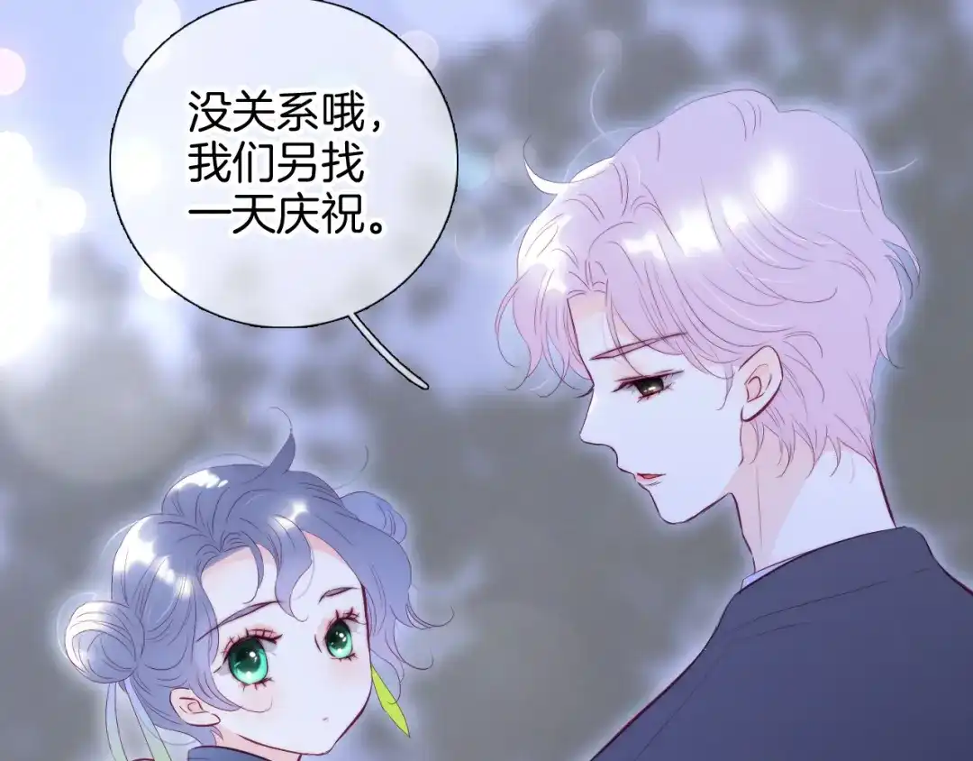 第99话修罗场-花和刺猬逃跑了-丁冰（第4张）